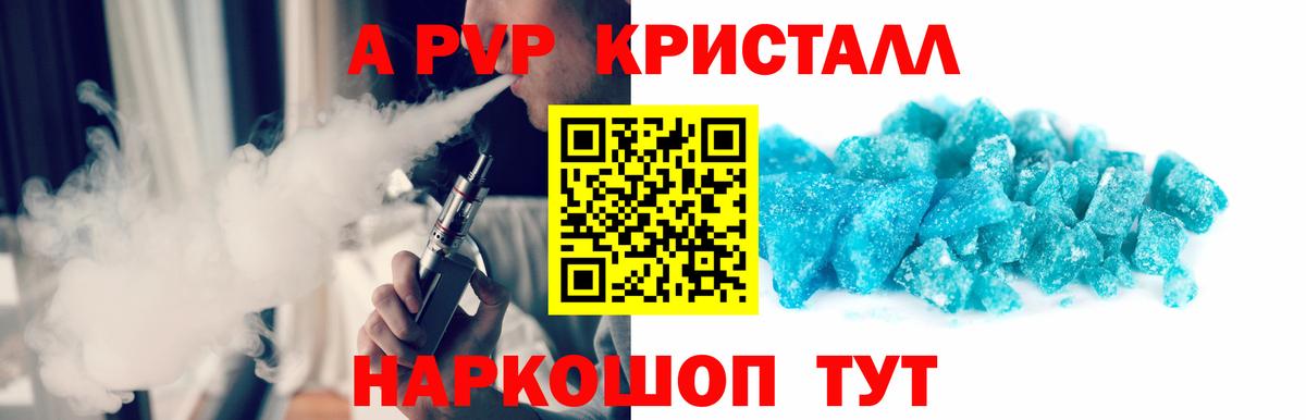Alpha-PVP VHQ Чайковский