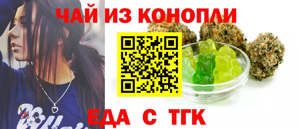 Чайковский  Еда ТГК конопля  Вход с VPN 
