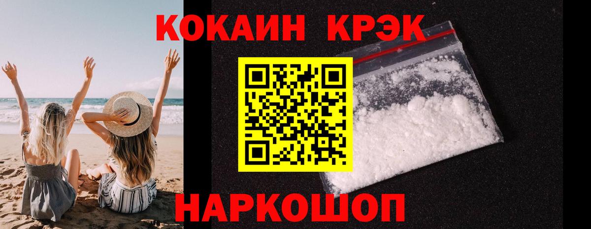 Кокаин Колумбийский  COCAIN 97%  Cocaine  Чайковский  Вход с VPN 