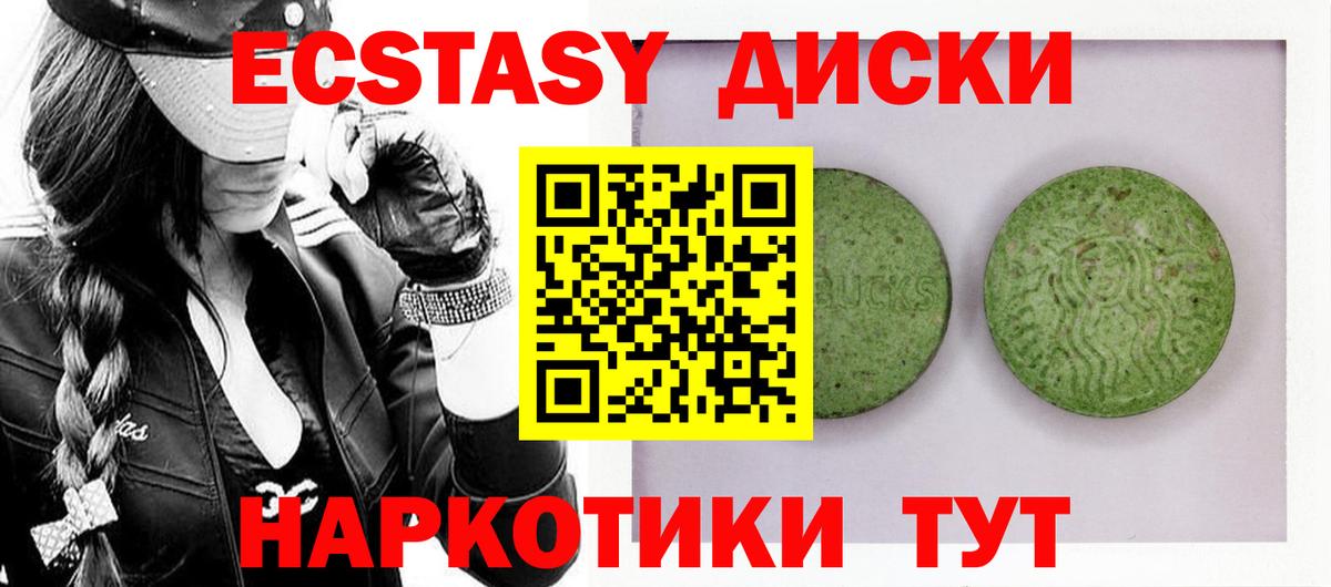 Экстази таблы  Вход с VPN  Чайковский  ЭКСТАЗИ  Ecstasy ешки 