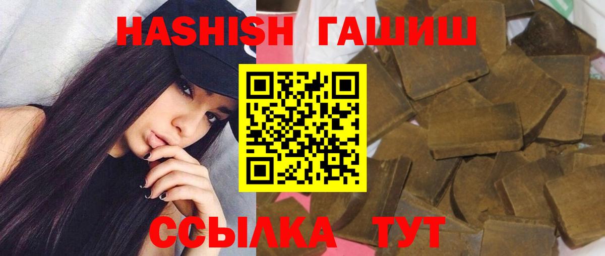 ГАШ гарик  ГАШ  Чайковский  купить наркоту  ГАШ Изолятор  Вход с VPN 