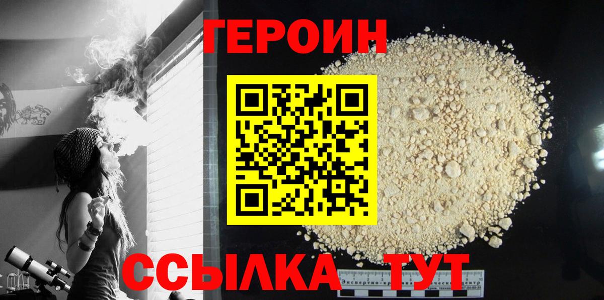 Героин герыч Чайковский