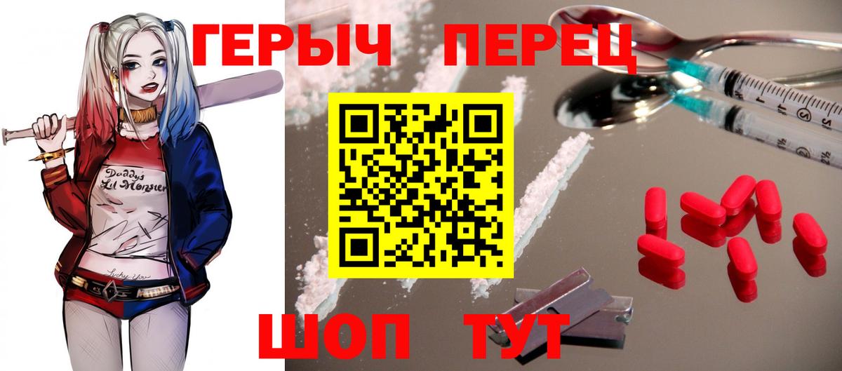 ГЕРОИН  Вход с VPN  Чайковский  Героин герыч 