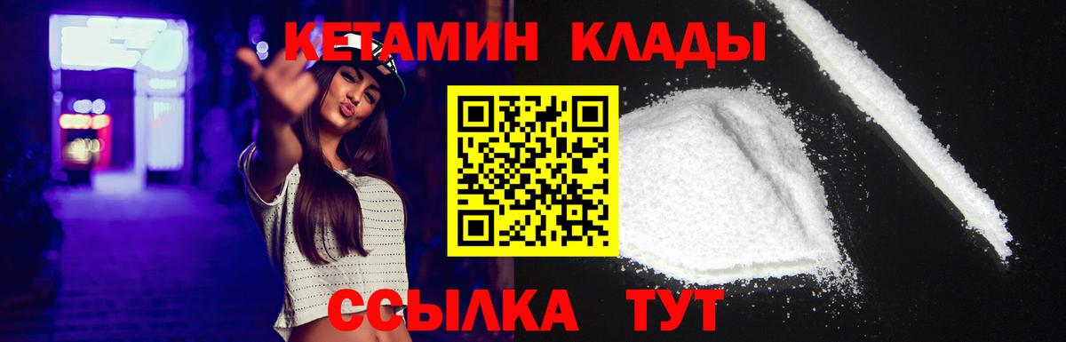 КЕТАМИН ketamine  Вход с VPN  blacksprut зеркало  Чайковский  КЕТАМИН ketamine 