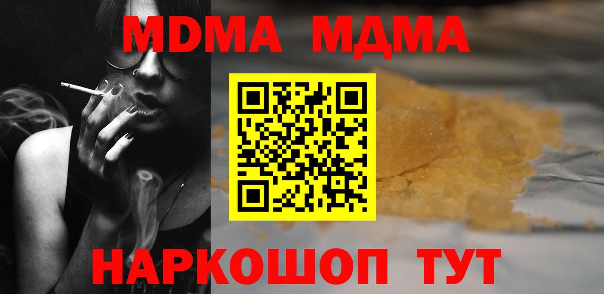 МДМА молли  МДМА  МДМА VHQ  Чайковский  Вход с VPN 