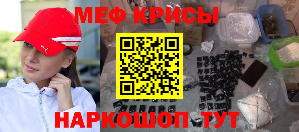 Меф Чайковский