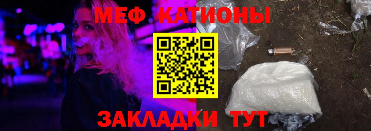 Меф mephedrone  МЯУ-МЯУ mephedrone  Чайковский  Вход с VPN 