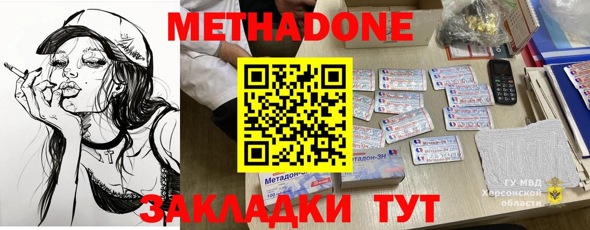 МЕТАДОН мёд Чайковский