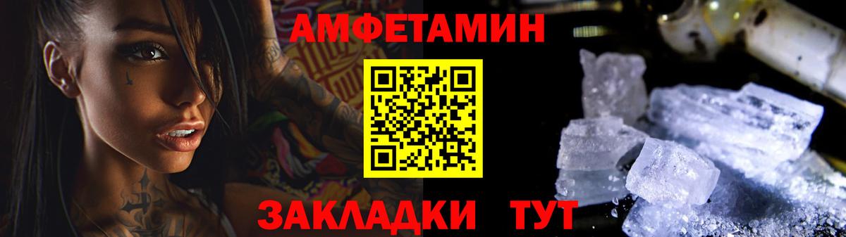 МЕТАМФЕТАМИН винт  Вход с VPN  Первитин  Чайковский 