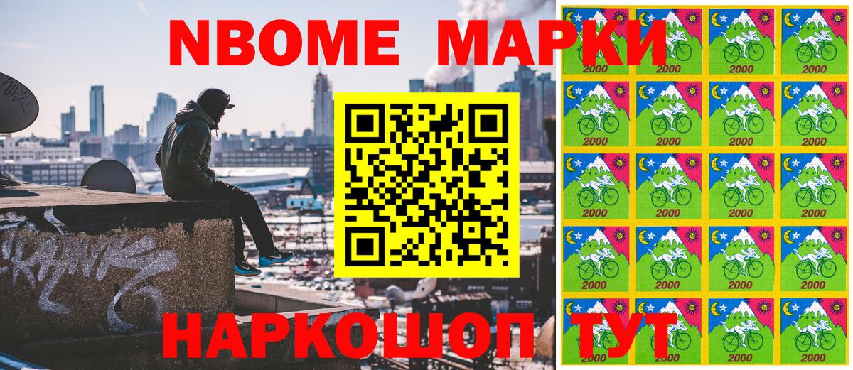 где можно купить   Марки NBOMe 1,8мг  Вход с VPN  Чайковский 