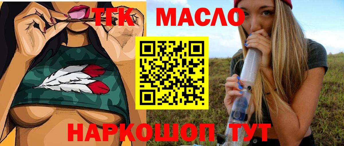 Дистиллят ТГК гашишное масло Чайковский